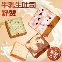 Bánh Mì Nướng Bơ Sữa Bò Cắt Dày Thủ Công Shuzan Bánh Mì Vụn Bằng Tay Bánh Sô Cô La Bữa Sáng Cho Trẻ Em Đồ Ăn Nhẹ Khoai L