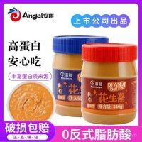 Bánh mì sandwich bơ đậu phộng Baidrill, bột mịn, bơ đậu phộng, nước chấm cho món lẩu, nước sốt mì, sử dụng làm bánh quy