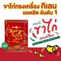 Bánh Que Cay Kilin Biscuits 400g Thái Lan Hộp Thiết