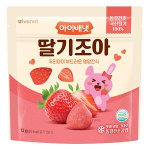 Bánh quế Ivenet Hàn Quốc vị dâu – 40g (9m+)