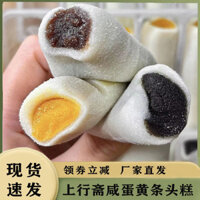 Bánh que Shangxingzhai, bánhọt, bánh đậu đỏ, bánh que, bánh gạo nếp mè đen, bánh ăn nhẹ nếp, bánh nếp Jiji, Lvdagur (bánh gạo nếp)