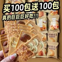 Bánh quy giòn hạt điều, bánh hạnh nhân giòn, chip dừa, bánh quy giòn mỏ, bánh pho mát, bánh kếp, đồ ăn nhẹ choười già và trẻ em A008 WSHK