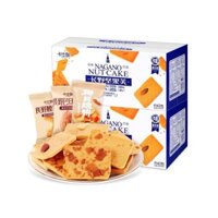 Bánh Quy Giòn Hạt Dinh Dưỡng Nagano Nut Cake - Lotso Candy