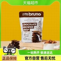 Bánh quy giòn I'm Bruno Chocolate Mocha Crispy Brownie 60g nhập khẩu từ Thái Lan