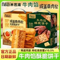 Bánh quy giòn nhân thịt bò Miba Zi, bánh mì sandwich nhân trứng vàng muối, bánh mì nhân thịt lợn, quà tặng ăn sáng giòn mỏng