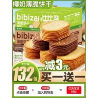 Bánh quy giòn sữa dừa Bibizan, đồ ăn nhẹ đóng gói riêng, đồ ăn nhẹ nhỏ, đồ ăn giải trí, hộp bán buôn