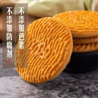 Bánh quy Hericium Nấm Khỉ nuôi dưỡng dạ dày không đường bánh quy số lượng lớn 300g bữa ăn sáng thay thế đồ ăn nhẹ văn ph