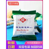 Bánh quy Sanniu Thượng Hải đặc sản vị hành lá tươi giòn, hộp nguyên hộp bán buôn, bánh ăn sáng sữa giàu canxi, đồ ăn nhẹ dầu hành lá