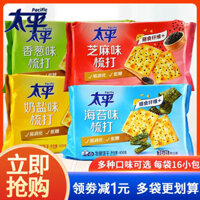 Bánh quy soda Yizi Taiping 400g*3 túi, vị hành lá, sữa, muối, rong biển, mè, đồ ăn nhẹ cho bữa sáng