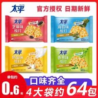 Bánh quy soda Yizi Taiping 400g với sắt, hành lá, muối sữa, rong biển, vừng, hương vị mặn, đồ ăn nhẹ cho bữa sáng