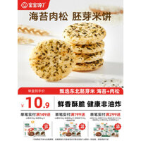 Bánh quy trẻ em Baby Craves, bánh gạo tròn nhỏ, quà tặng cho bé một tuổi, thực phẩm bổ sung cho trẻ sơ sinh