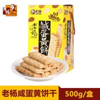 Bánh Quy Trứng Muối T.K Food Đài Loan 500g