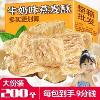 Bánh quy vị sữa Oatmeal Crisp, bột Oatmeal, đồ ăn nhẹ nổi tiếng trên internet, thực phẩm giải trí, lành mạnh và thơm ngon, hàng hóa năm mới, bữa sáng cho trẻ em