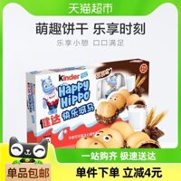 Bánh quy wafer Ferrero Rocher nhập khẩu Đức Kinder Happy Hippo, kem sữa cacao, gói 5, đồ ăn nhẹ cho trẻ em