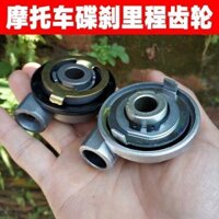 Bánh răng đo quãng đường xe máy GS125 Prince 125K, bánh xe đồng hồ tốc độ, bánh răng đo quãng đường, bánh răng đồng hồ tốc độ turbo