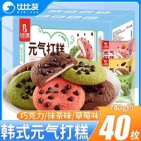 Bánh Sinh Lực Bibizan 99G Bánh Quy Hương Vị Dâu Tây Hương Sôcôla Giải Trí Ăn Sáng Ăn Sáng Văn Phòng Ăn Nhẹ Bán Buôn