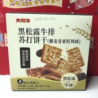 Bánh Soda Gần Hạn Hạn Hương Vị Nguyên Bản/Bánh Mì Nguyên Chất/Hạt Chia Yến Mạch/Rau Dưa Muối Thịt Heo Nướng/Rau Dưa Muối Hương Vị Cay Đồ Ăn Ngon