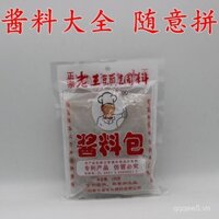 Bánh sốt Laowangtou 125g bánh nguyên liệu thịt hầm Đông Bắc bánh nguyên liệu Ướp Thịt Heo Kho gia vị 10 Túi Chunlan