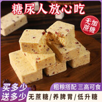 Bánh thay thế bữa ăn choười tiểu đườ, bánh quinoa khoai lang kê khôđườ, bát cơm nếp tám kho báu, bữa ăn nhẹ cho phụ nữ mang thai vàười cao tuổi 008 XQUZ