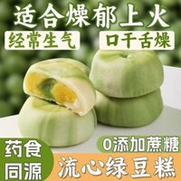 Bánh trái tim chảy xanh đậu khôđườ, đồ ăn nhẹ thay thế bữa ăn, bữa sá, giảm căthẳ, trà ăn nhẹ, bánhọt nhỏ màu đỏ A008 90MC