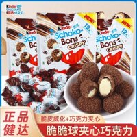 Bánh wafer sữa hạt phỉ Kinder, kẹo nhân sô cô la, quà tặng nhỏ cho trẻ em, đồ ăn nhẹ giải trí