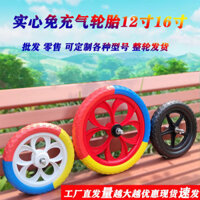 Bánh xe chuyên dụng cho xe đạp cân bằng trẻ em Phụ kiện xe đạp 12 inch 16 inch trước và sau bánh xe nhựa xốp không bơm hơi [djy]