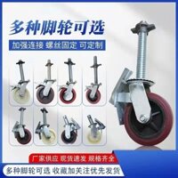 Bánh xe di động, bánh xe đặc biệt cho giàn giáo, bánh xe đa năng, vít mạ kẽm, bánh xe phanh AB, bánh xe đơn di động GNHI