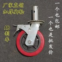 Bánh xe giàn giáo 6 inch 8 inch hạng nặng với trục vít kéo dài bánh xe đa năng AB mới bánh xe có thể nâng hạ bánh xe chung YIDY