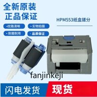 Bánh xe giấy chà HPM55 ❥ ❈ N chính hãng HP552 M553 M577 Hộp giấy cọ xát Thiết bị phân trang bánh xe