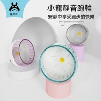 Bánh Xe Lăn Siêu Tĩnh Cỡ Lớn Cho Chuột Hamster Chạy Bộ
