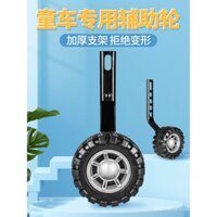 Bánh xe tập cho trẻ em, bánh xe dày, phổ thông, cho xe đạp trẻ em 12, 14, 16, 18inch inch, hỗ trợ bánh xe bên