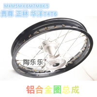 Bánh xe xe máy địa hình, vành thép, trục bánh xe M3 M4 M5 MX6 M7 M8 K5, vành hợp kim nhôm cho xe máy địa hình 150250