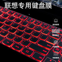 Bao bọc bàn phím cho máy tính xách tay Lenovo Legion R7000P 2024, R9000X 2023, Y7000, nhãn dán bảo vệ 2022, bao bọc bụi P, bảo vệ toàn diện Y9000K, đệm silicone TPU 15