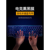 Bao bọc bàn phím Lenovo Legion 2025 Y9000P, R9000P, Y7000, R7000P, Y9000K, màng bảo vệ mỏng, nhãn dán R720, bảo vệ toàn diện 2024, chống nước