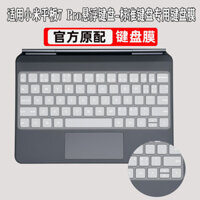 Bao bọc bàn phím nổi cho máy tính bảng Xiaomi Pad 7/7Pro, chống bụi và chống nước, túi đựng bàn phím cho máy tính bảng Xiaomi 6S Pro, bàn phím cảm ứng Xiaomi 6Pro