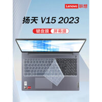 Bao Bọc Bàn Phím Tương Thích 2023 Lenovo V15 Phiên Bản Ryzen, Bảo Vệ Bàn Phím Laptop Yangtian V15G4, Tấm Chống Bụi G3, Vỏ Bảo Vệ Silicon G2, Phim Cường Lực Màn Hình Máy Tính 15.6inch