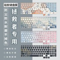 Bao da bàn phím tương thích cho Lenovo Y7000 Savior R7000 2024, Y9000K Laptop Y7000P 2024, miếng dán chống bụi R9000, bao da bảo vệ dễ thương G5000 15.6inch