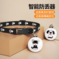 Báo động định vị thú cưng Thiết bị Chống mất chìa khóa thông minh Thiết bị tìm kiếm Mặt dây chuyền theo dõi thú cưng