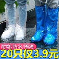 Bao giày đi mưa dùng một lần, chống thấm nước, không trượt, nhựa trong suốt, dày dạn, chống mài mòn, cách ly chân, chống mưa