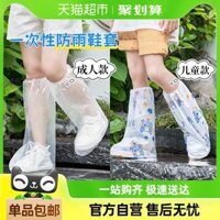 Bao giày đi mưa in hình hoạt hình dùng một lần cho trẻ em, ủng đi mưa dày cao, bao chân chống nước ngoài trời chống trượt cho ngày mưa