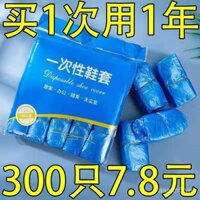 Bao giày dùng một lần cho gia đình, chống thấm nước, dày dạn, chống mài mòn, không trượt, bao giày nhựa, bao giày cho khách trong nhà, chống bụi.