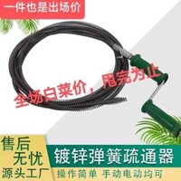 [Bảo hành ba năm] Dụng cụ thông tắc ống thoát nước điện đa năng cho bồn cầu và cống thoát nước bằng tay quay