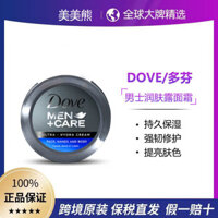 Bảo hiểm thuế Tóc thẳng Dove Dove Dove Dove Men 's All-Around Kem dưỡng ẩm mặt 75ml Dưỡng ẩm dưỡng ẩm Amide Brightening102901