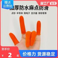 Bao ngón tay cao su bảo vệ bảo hiểm lao động chịu mài mòn dày ngón tay cao su chống trượt bao dùng một lần hình xăm bảo vệ ngón tay