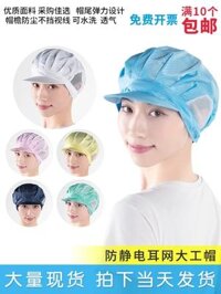 bao trùm tóc y tế Chống tĩnh điện làm việc mũ nón nữ chống bụi mũ làm việc phòng sạch mũ đặc biệt thoáng khí mở tai lưới lỗ mũ làm việc mũ trùm đầu con sâu mũ trùm đầu y tế mua ở đầu