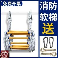 Bảo vệ cuộc sống cứu hỏa dây thoát hiểm thang mềm thang ngoài trời thiết bị thoát hiểm cao tầng dây cứu hỏa treo thang thang bộ thoát hiểm