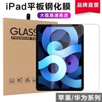 Bảo vệ màn hình kính cường lực cho iPad 2019, máy tính bảng Apple 10.2 Mini 5/4, bảo vệ toàn diện HD Air 32, Huawei Honor