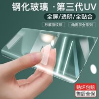 Bảo vệ màn hình kính cường lực UV cho Huawei P70 Pro HD Mate70 Pro Magic7 Pro, phim chất lỏng màn hình cong