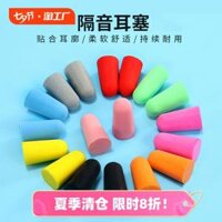 Bảo vệ thính giác đàn hồi chậm giảm tiếng ồn đầu đạn nút tai cách âm chống ồn nghiên cứu giấc ngủ xốp nút tai bông cách âm bịt tai chống on khi ngủ