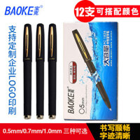 Baoke 1.0 Bút Gel Dung Tích Lớn PC1828 Bút Chữ Ký Mờ 0.5mm Sinh Viên 0.7 Văn Phòng Phẩm Bút Đen Văn Phòng Kinh Doanh Có Thể Tùy Chỉnh LOGO1838 Viên Đạn Xanh Đỏ 1848A